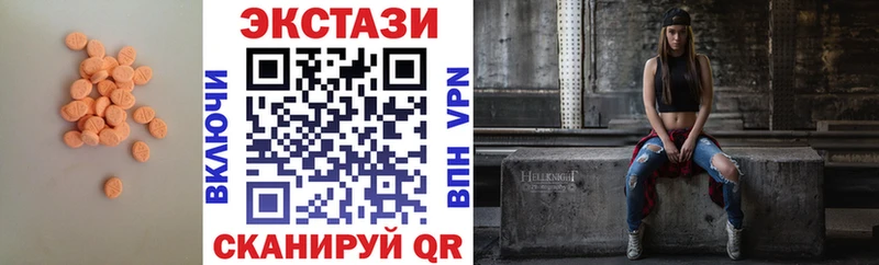 ЭКСТАЗИ 250 мг  Льгов 