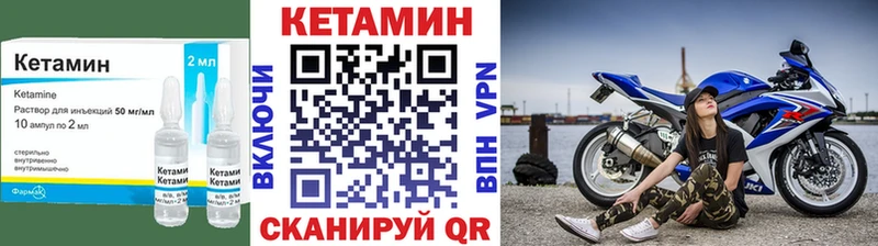 КЕТАМИН ketamine Льгов