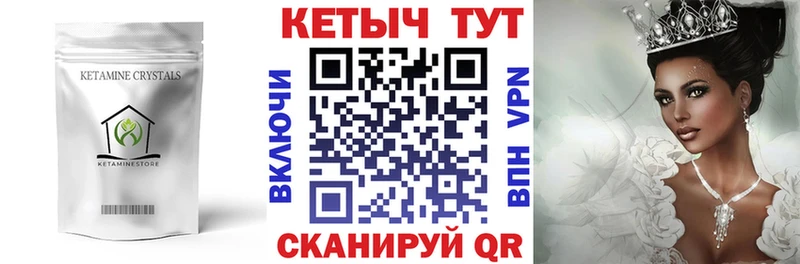 КЕТАМИН ketamine Льгов