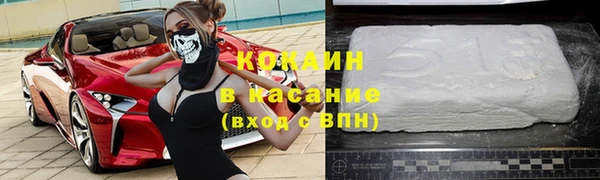 COCAINE Алексин