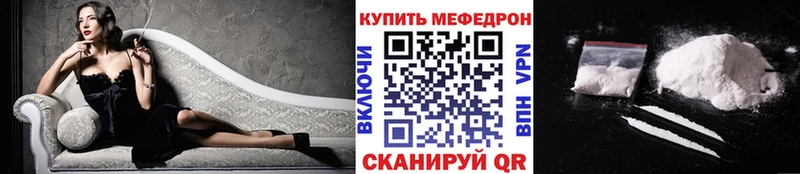 закладка  Льгов  МЕФ мяу мяу 