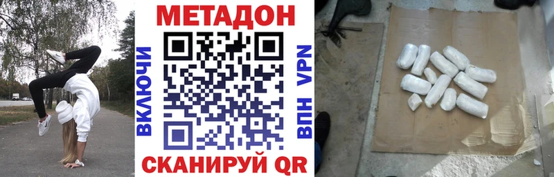 МЕТАДОН белоснежный shop официальный сайт Льгов гидра рабочий сайт