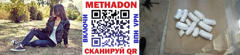 МЕТАДОН белоснежный Льгов